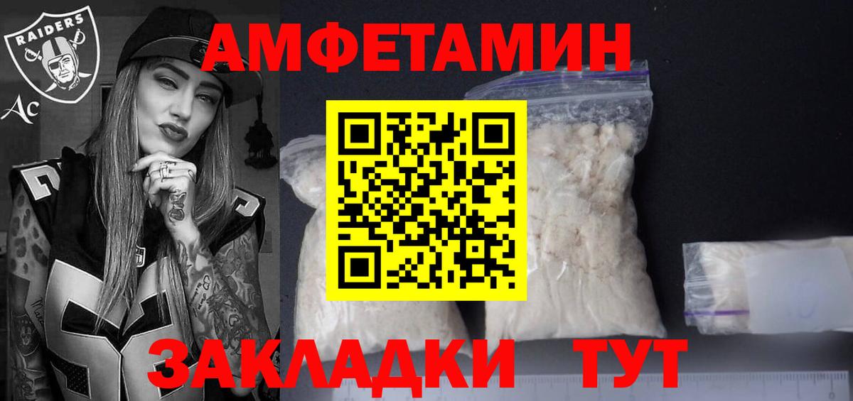 АМФ Розовый Кстово