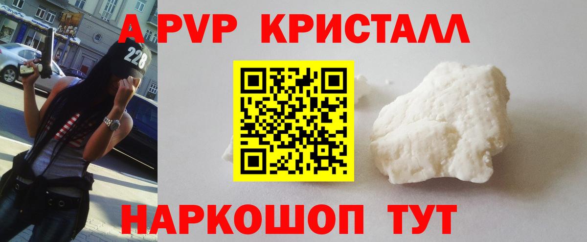 Кстово  A-PVP Соль  Вход с VPN 
