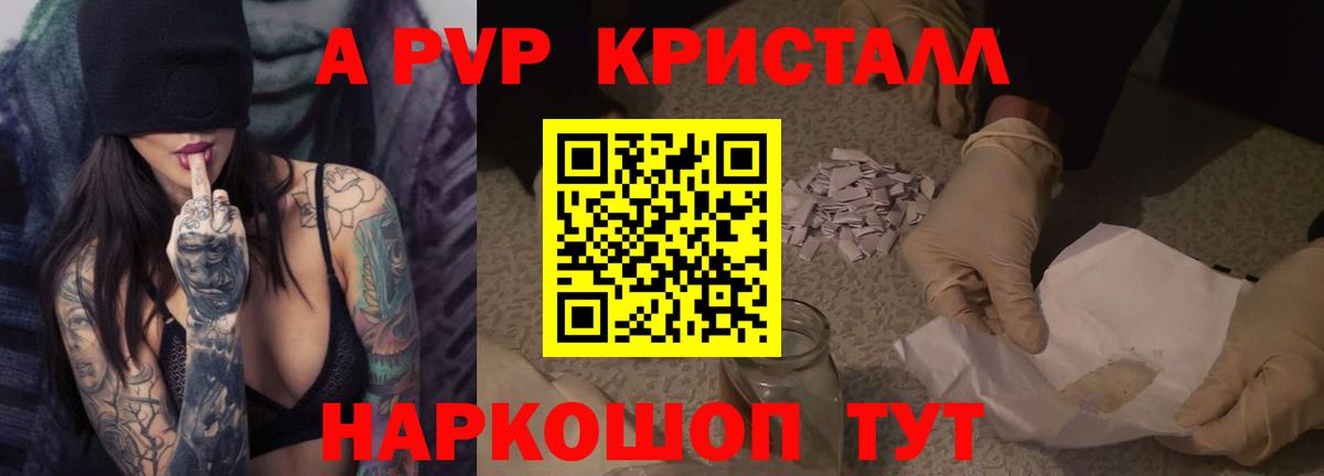 Alfa_PVP мука Кстово