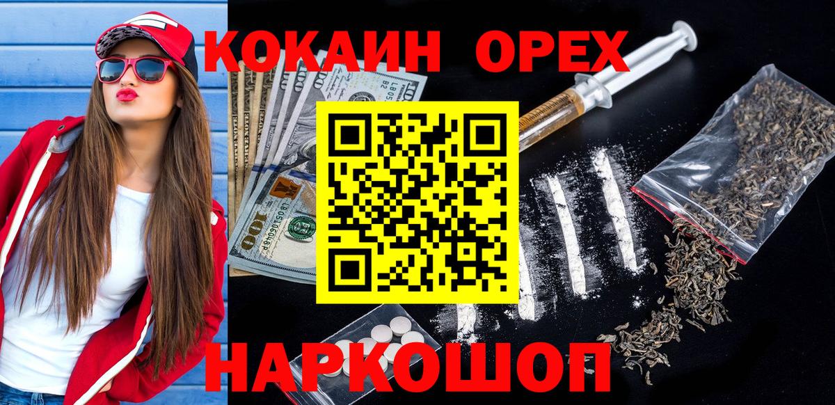 COCAIN Эквадор  Вход с VPN  Кстово  КОКАИН  Cocaine FishScale 