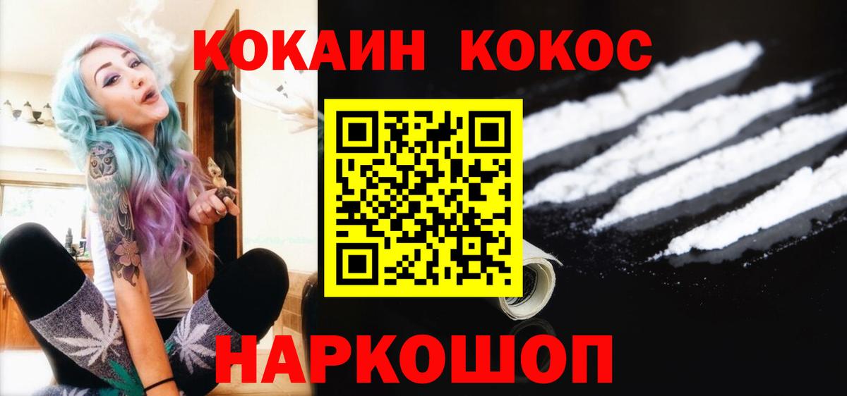 Кокаин 99% Кстово