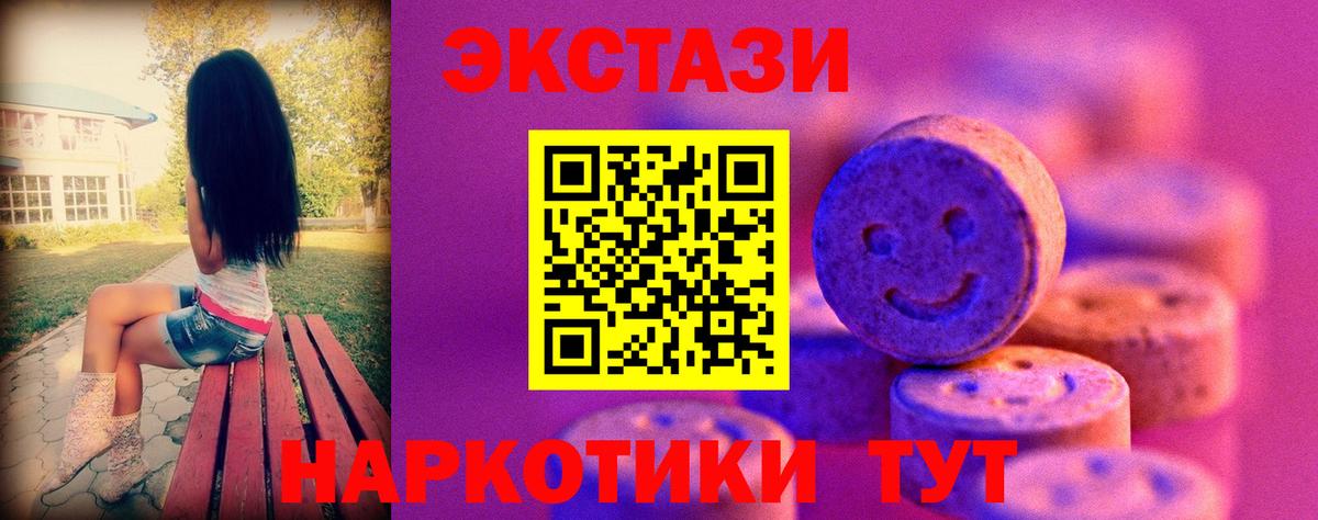 Ecstasy Philipp Plein  Вход с VPN  купить наркотики сайты  Кстово  Ecstasy MDMA  Экстази 