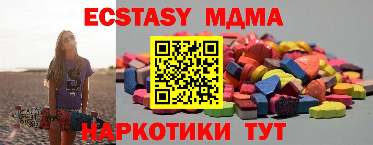 Ecstasy 280 MDMA Кстово