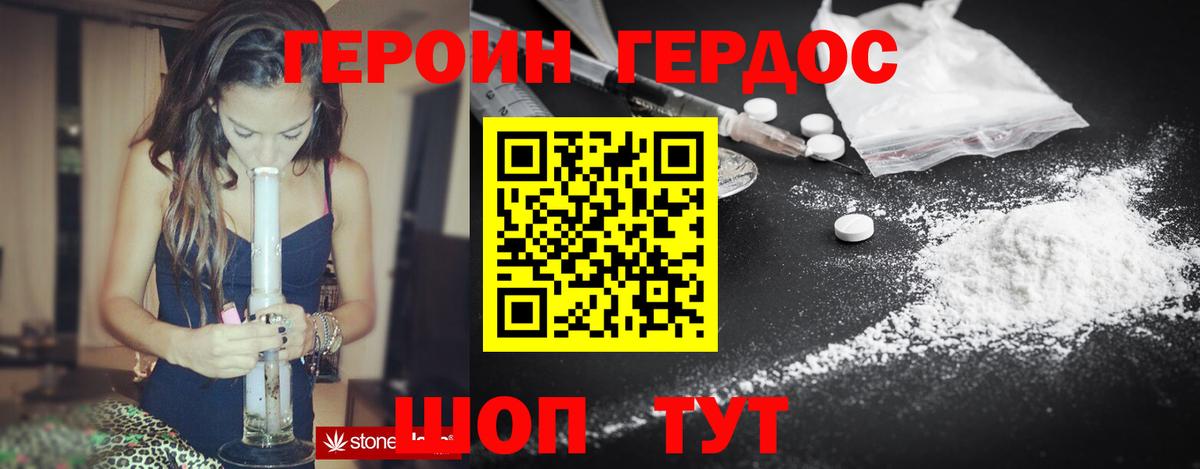 Героин герыч Кстово