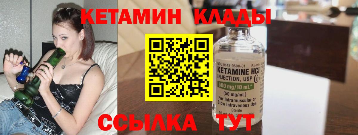 КЕТАМИН ketamine  Вход с VPN  mega   Кстово 