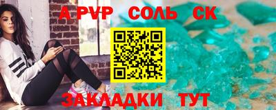 альфа пвп Шахты