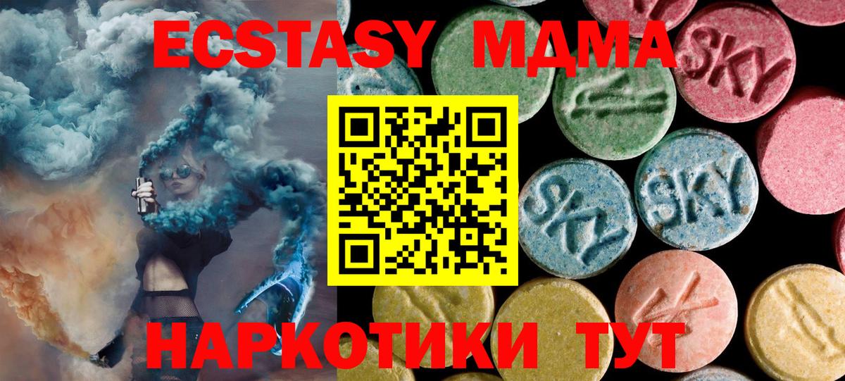 МДМА crystal  Вход с VPN  МДМА кристаллы  MDMA  Кстово 