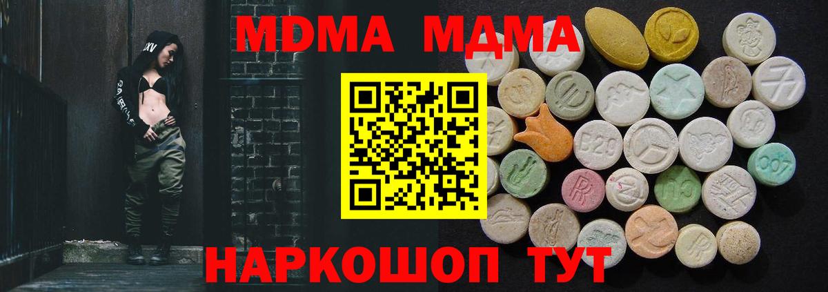 МДМА молли Кстово