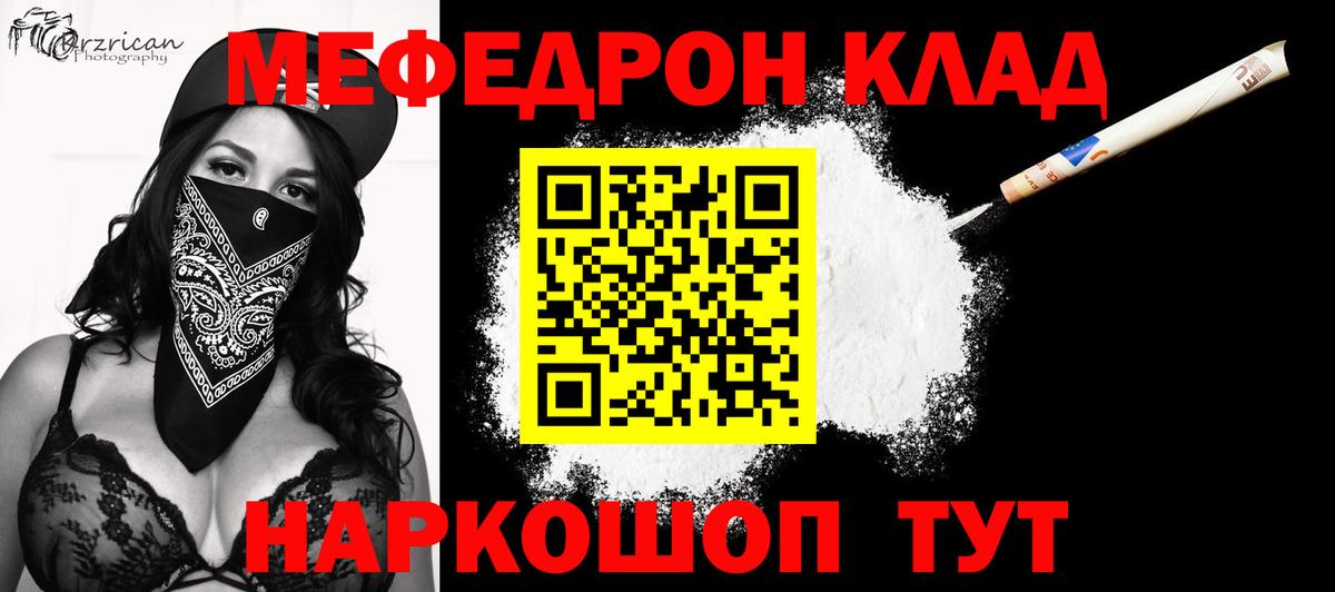 Меф  МЕФ  Кстово  Вход с VPN  продажа наркотиков  МЯУ-МЯУ мука 
