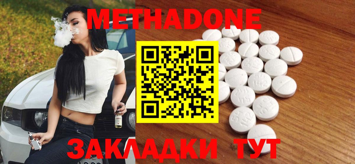 Метадон белоснежный  Вход с VPN  Метадон белоснежный  Кстово 