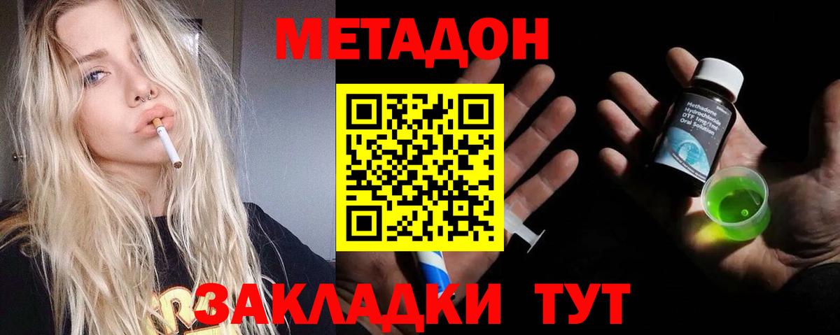 МЕТАДОН VHQ Кстово