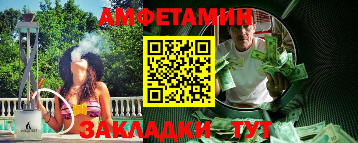 Метамфетамин пудра Кстово