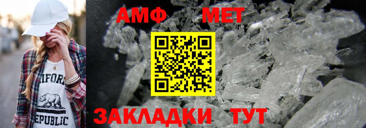 Первитин Methamphetamine  Вход с VPN  Кстово 