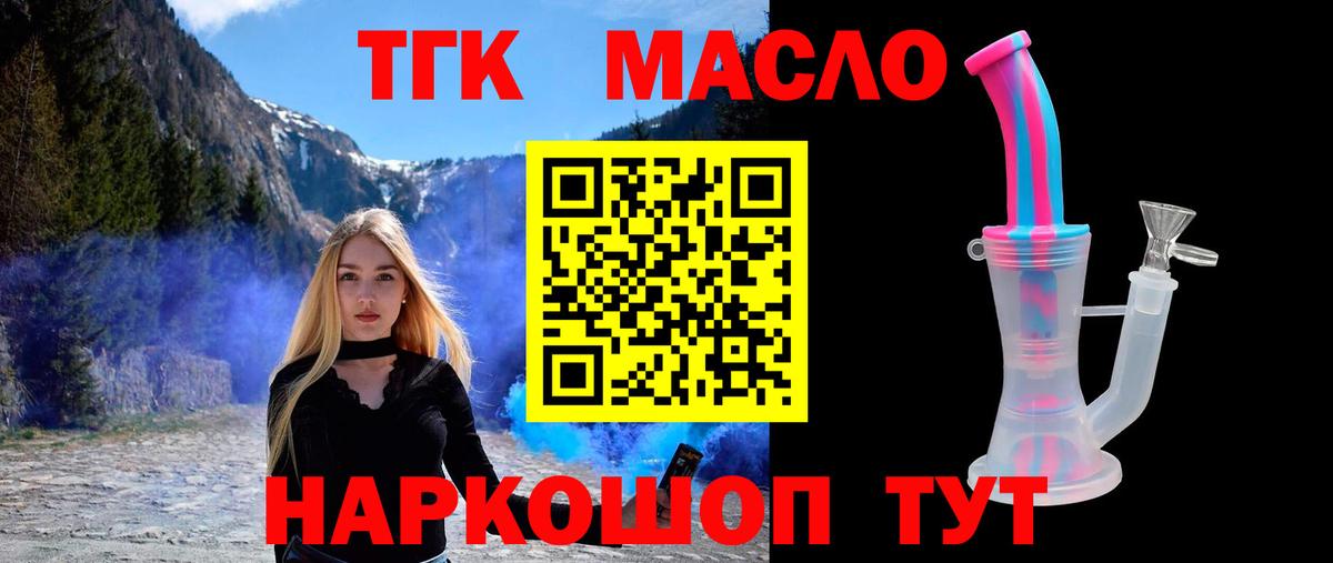 Дистиллят ТГК Wax  Вход с VPN  Кстово  ТГК Wax 